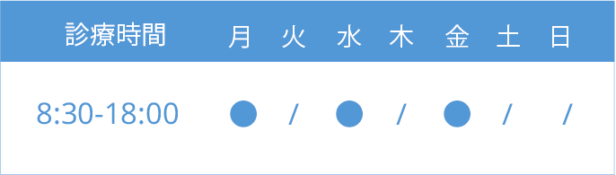 新浦安腎クリニック 診療時間